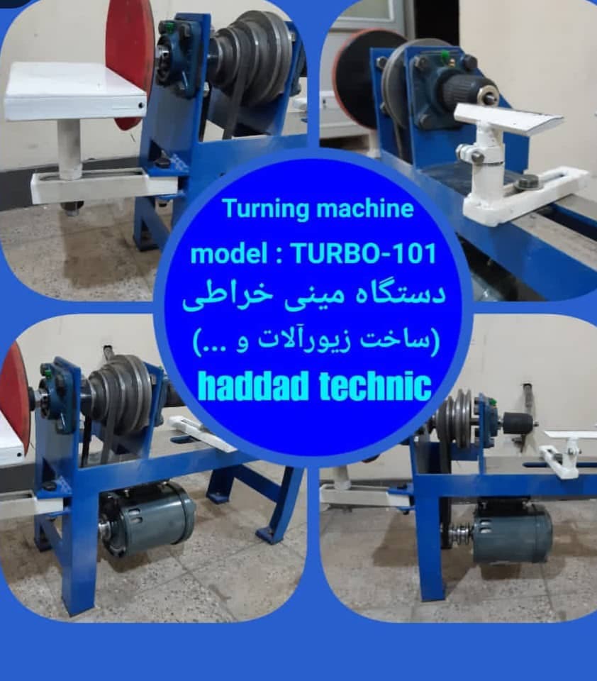 ساخت دستگاه مدل سازی ریختگری و قطعات تراش حداد تکنیک تبریز