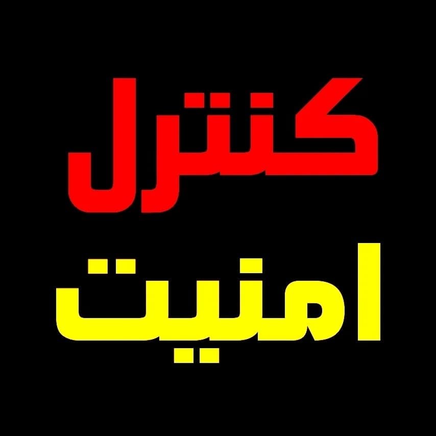فروش و نصب سیستم های حفاظتی امنیتی کنترل امنیت ملکی در رامسر