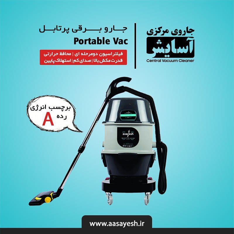 نمایندگی فروش و خدمات پس از فروش جارو مرکزی آسایش خلیق در رشت
