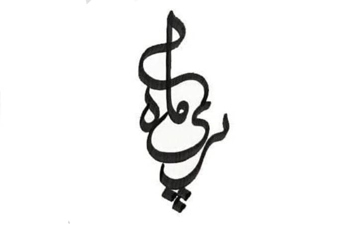 سالن زیبایی و کاشت ناخن ماه پری در کرج