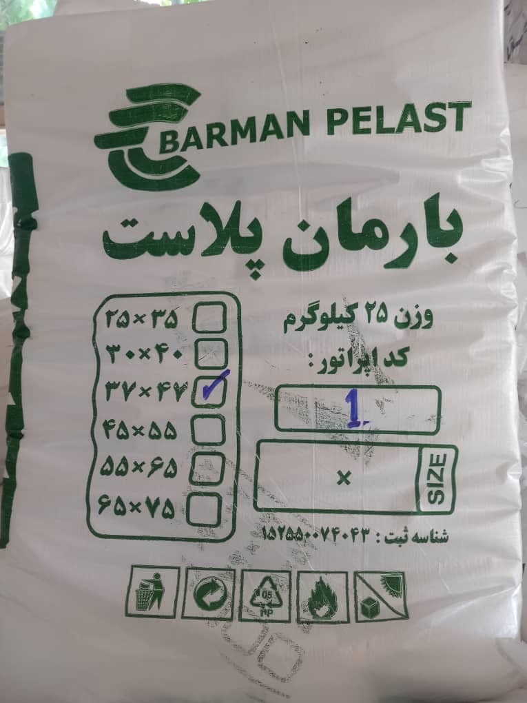 خرید و فروش و پخش نایلکس و ساک دستی و کیسه فریزر شریفی در قروه