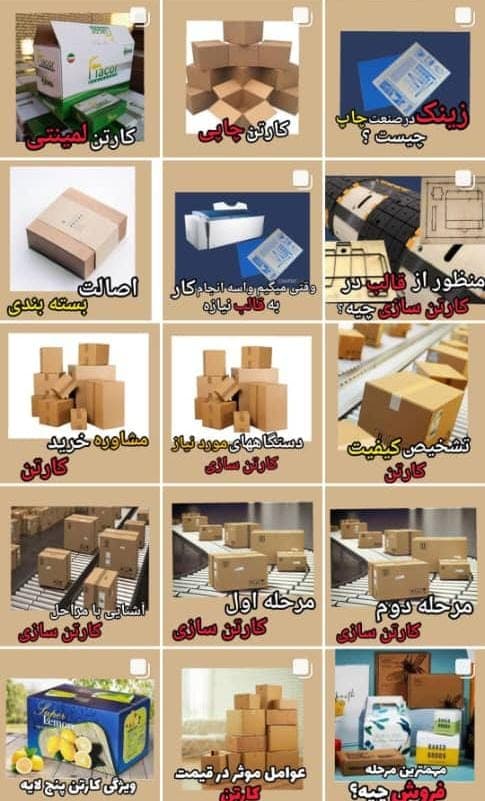 شرکت تولید و چاپ و صحافی صنایع بسته بندی طاها در اصفهان