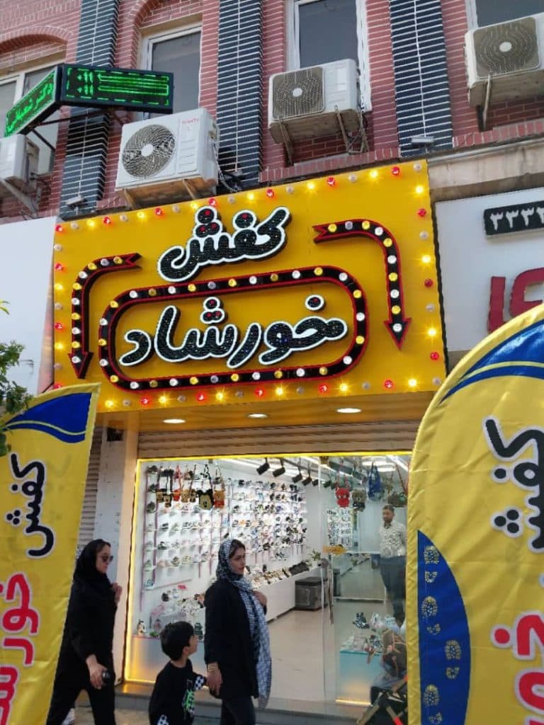 تابلوسازی ساریسو در ساری مازندران