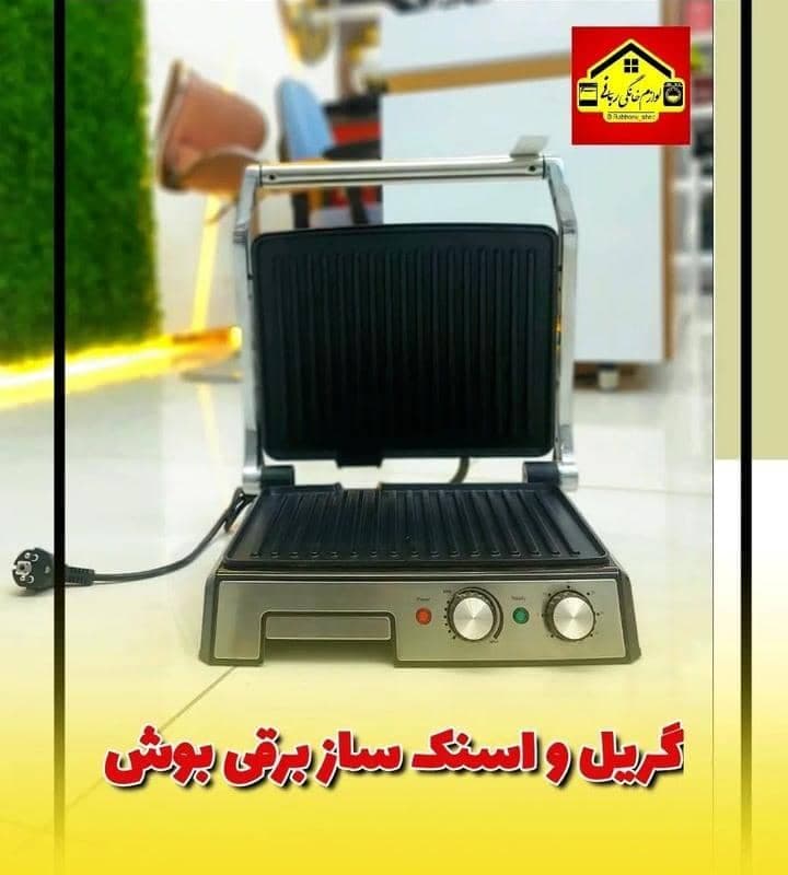 فروشگاه لوازم خانگی ربانی در فردوس