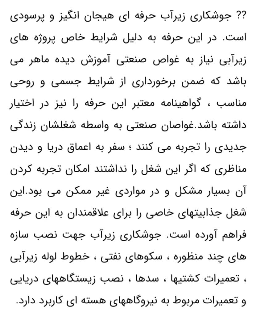 آموزش جوشکاری زیر آب مروارید سیاه خلیج فارس در عسلویه