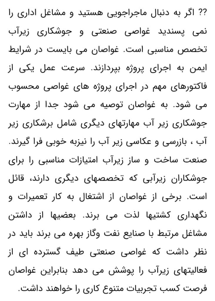 آموزش جوشکاری زیر آب مروارید سیاه خلیج فارس در عسلویه