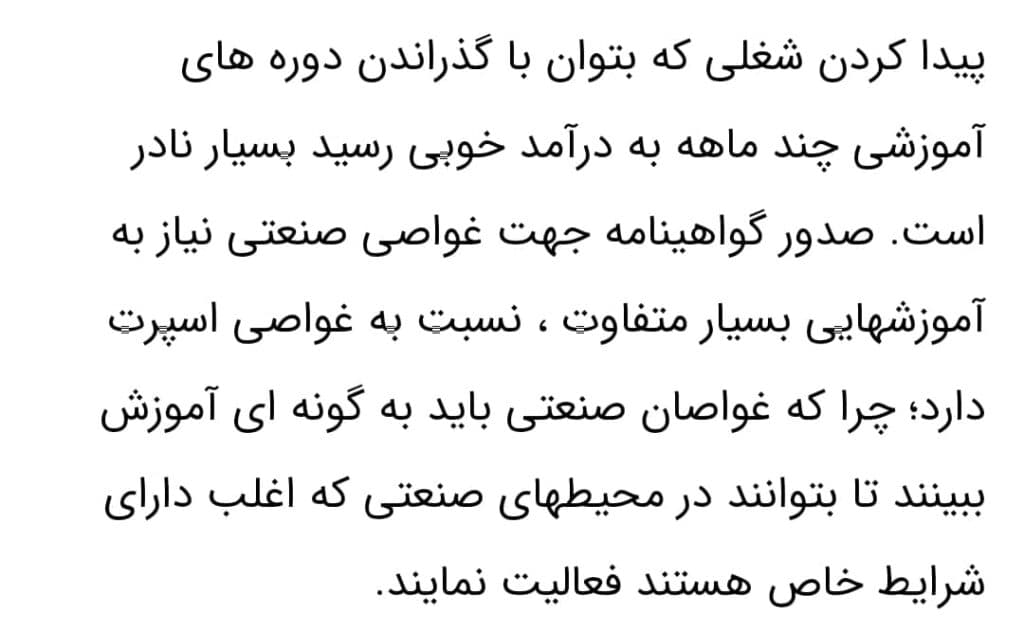 آموزش جوشکاری زیر آب مروارید سیاه خلیج فارس در عسلویه