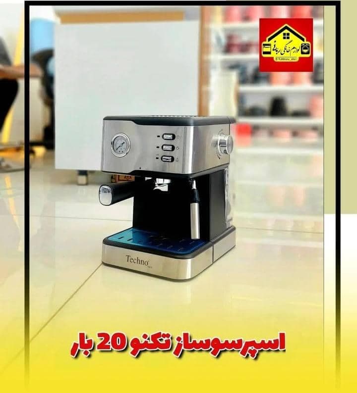 فروشگاه لوازم خانگی ربانی در فردوس