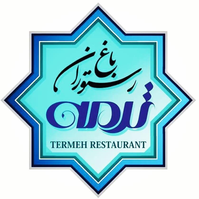 باغ رستوران ترمه در دزفول