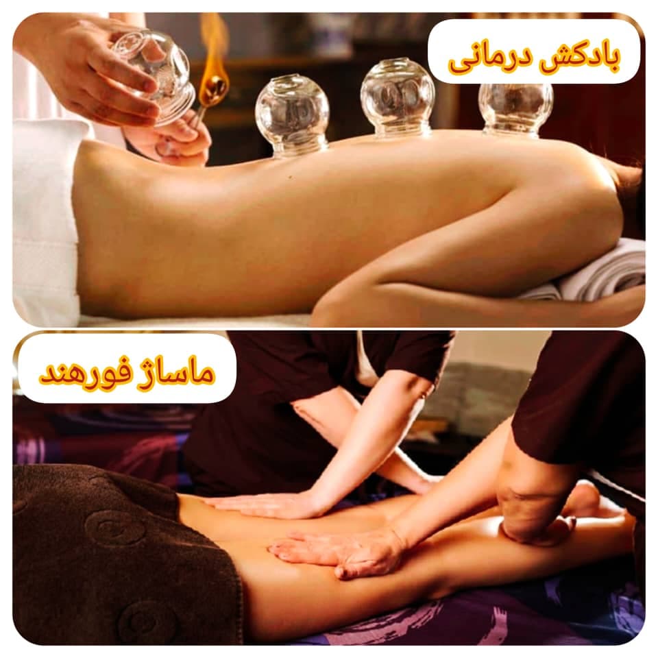 مرکز تخصصی ماساژ پارسا در قم
