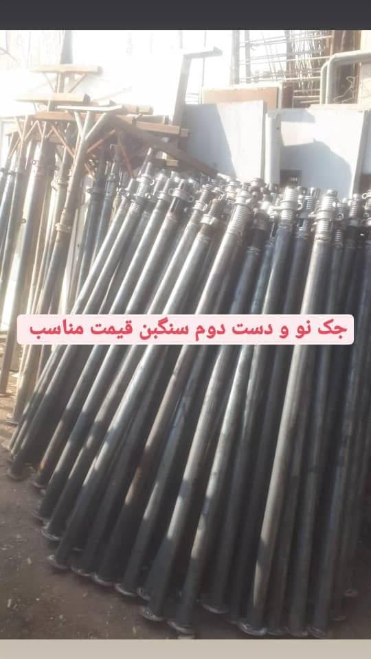 خرید و فروش جک و قالب مجید اکبری در تهران