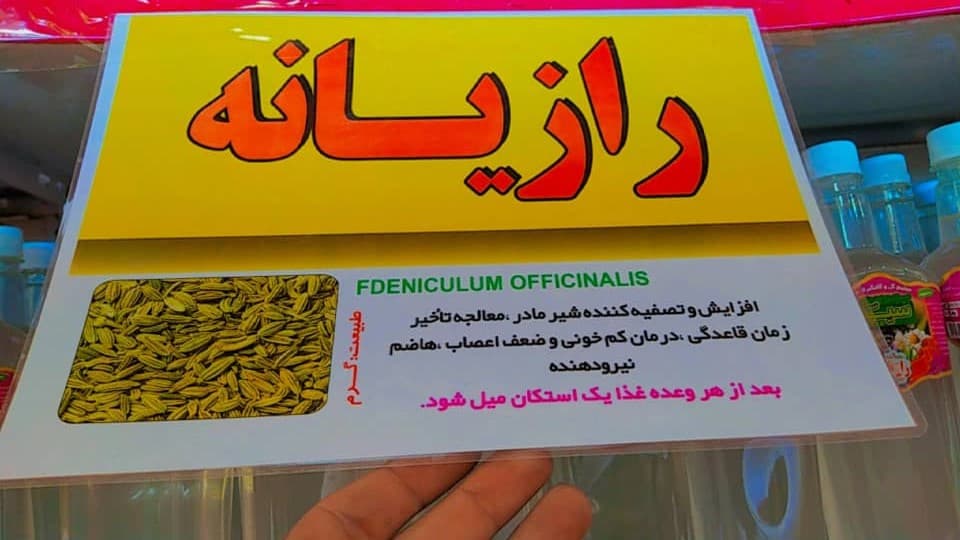 مجتمع گلاب گیری سنتی و خدمات رسانی سید در کاشان