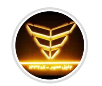 نمایندگی فیدلیتی و دیگنیتی بهمن موتور کد ۱۴۳۶ جلیل مصیر در شهر کرد