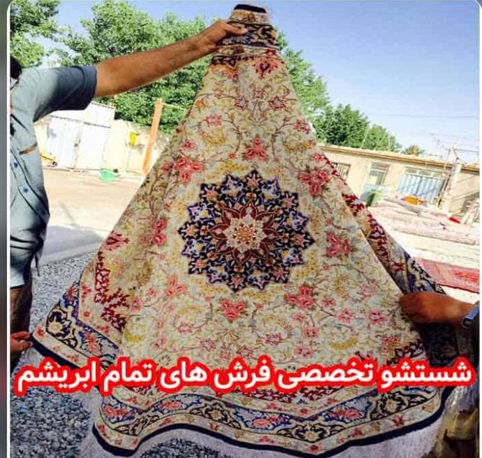 قالیشویی آذربایجان مصطفوی در ارومیه