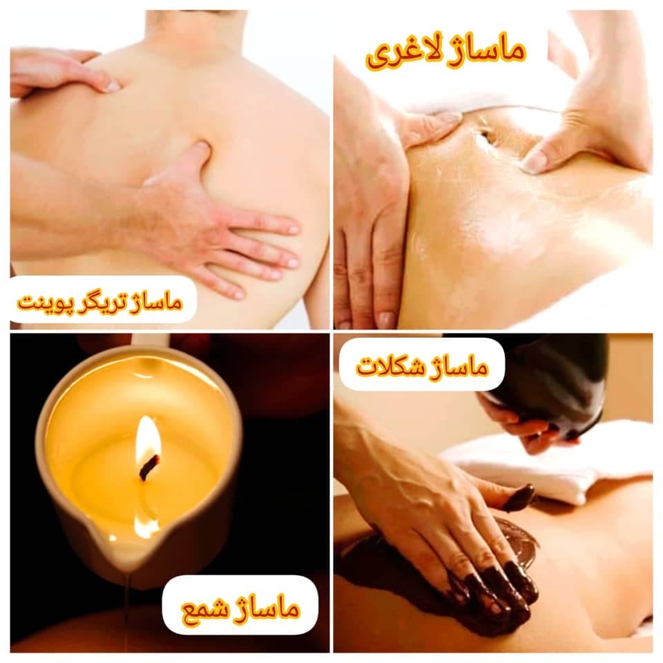 مرکز تخصصی ماساژ پارسا در قم