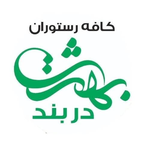 مجتمع اقامتی بهشت دربند در آستارا