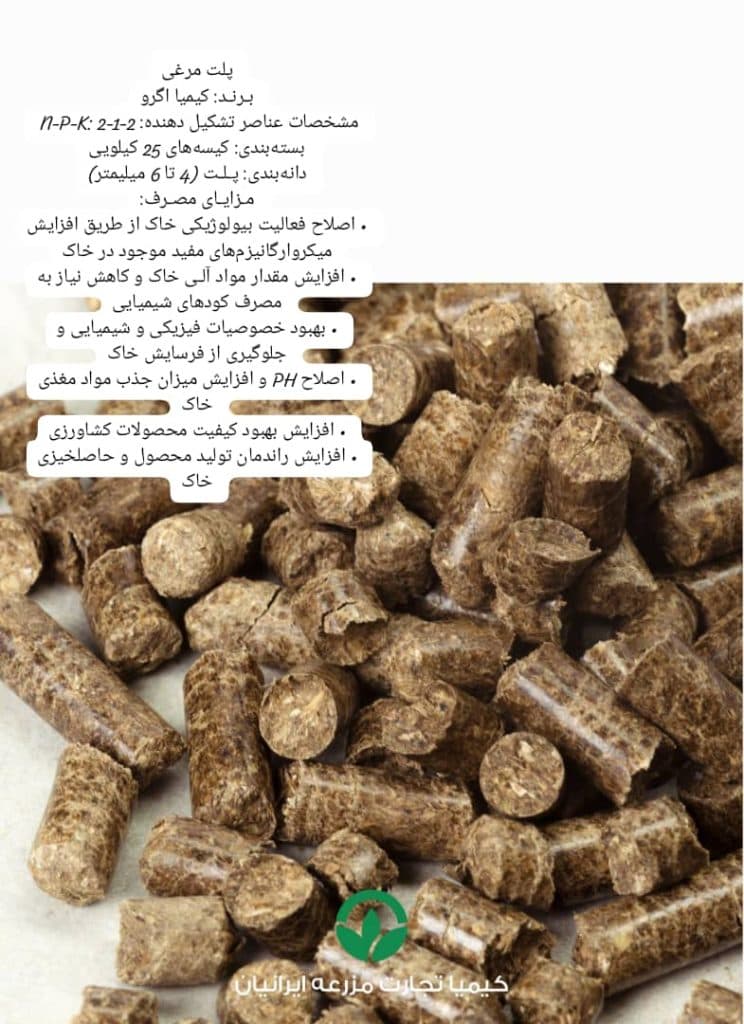 تولید گوگرد بنتونیت دار و میکرونیزه کیمیا تجارت مزرعه ایرانیان در مشهد