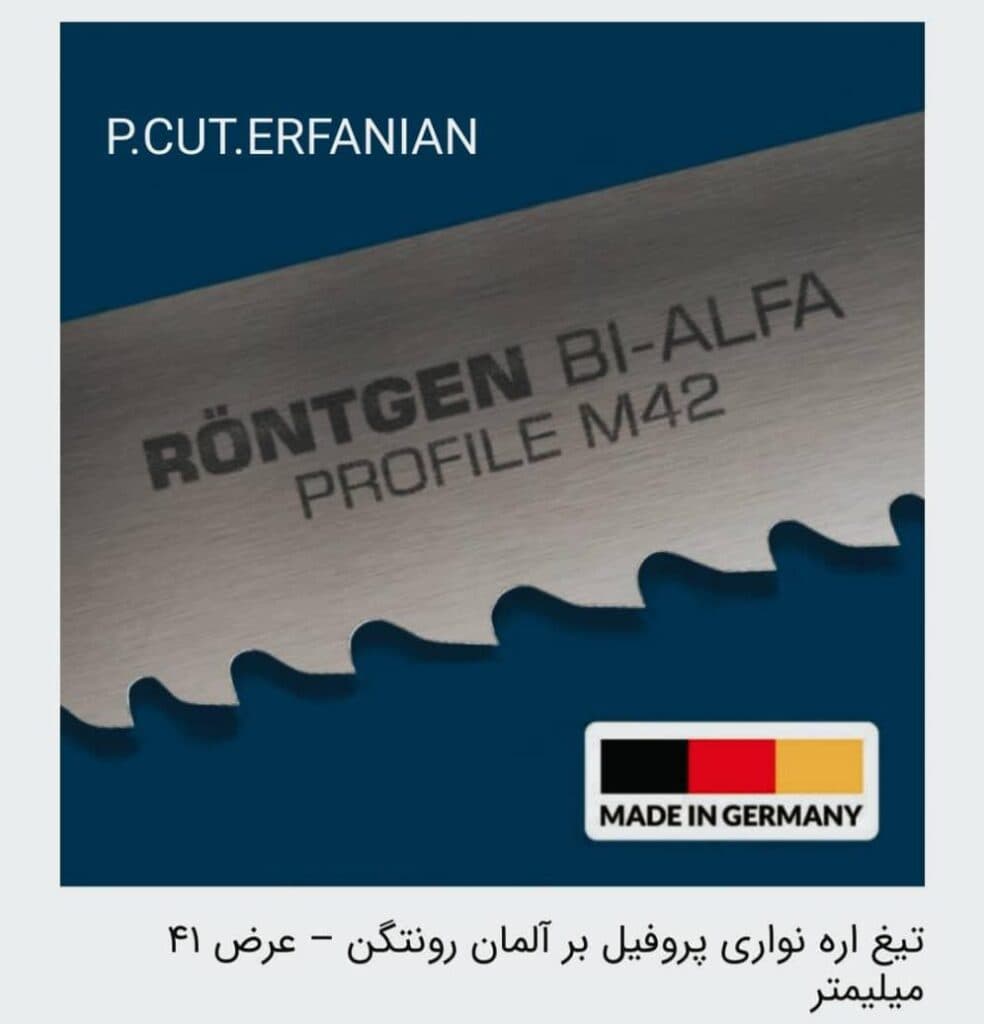 نمایندگی فروش دستگاه تیغ اره نواری p cut در همدان