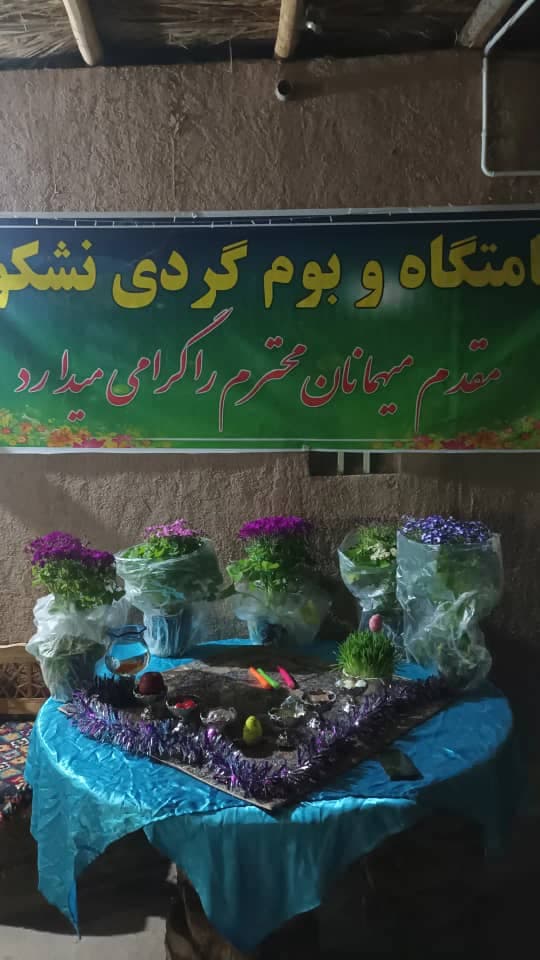 اقامتگاه بوم گردی نشکود در کرمان