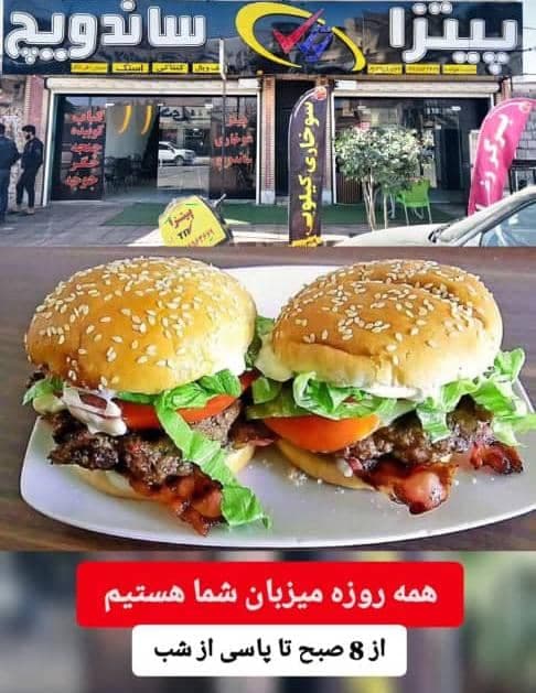 فست فود پیتزا تیک در جیرفت