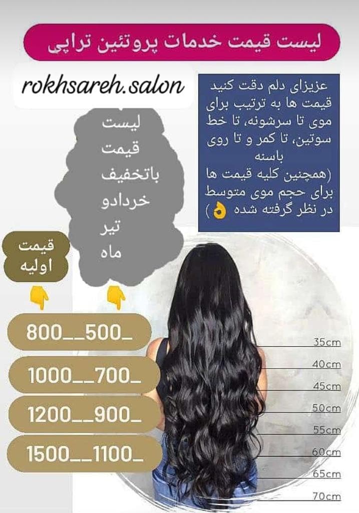 سالن زیبایی رخساره در بندر امام خمینی