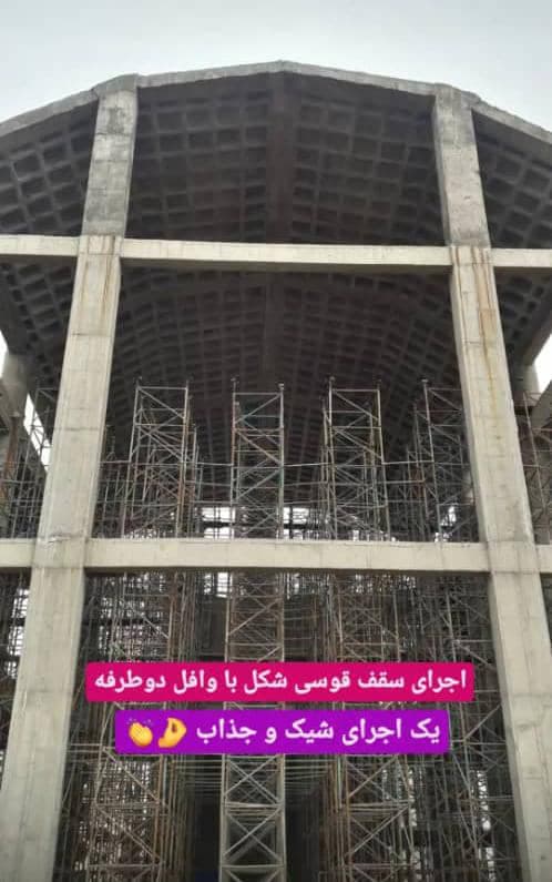 اجرا و خدمات آرماتور بندی و قالب بندی آریا در اراک