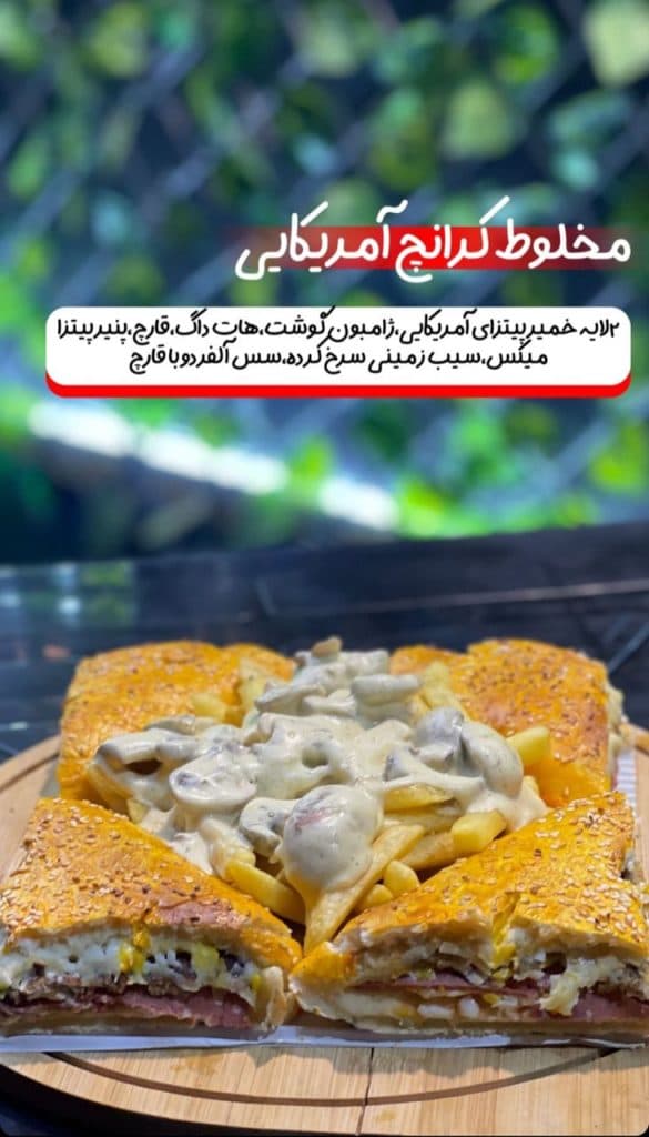 فست فود گوشتآتیش در اهواز