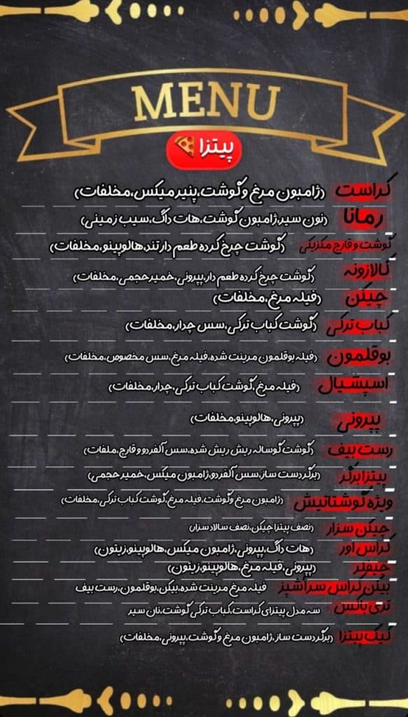 فست فود گوشتآتیش در اهواز