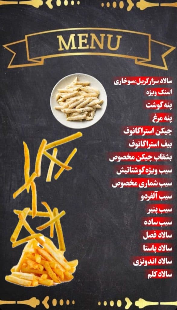 فست فود گوشتآتیش در اهواز