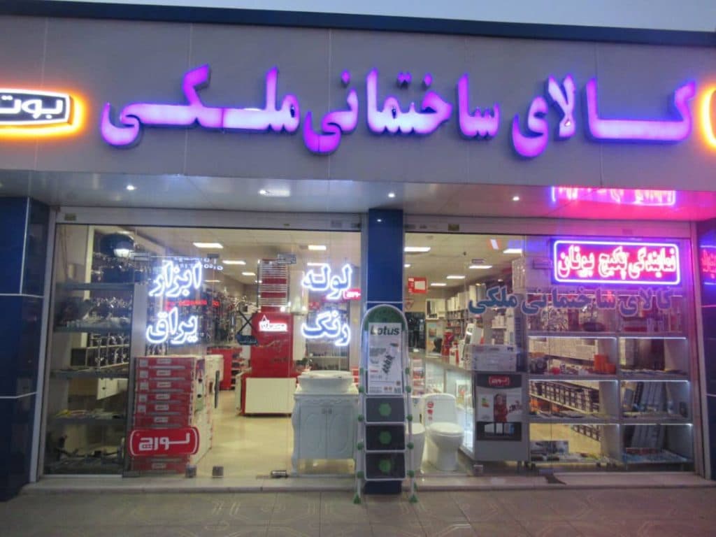 فروش پکیج و رادیاتور ملکی در کرج