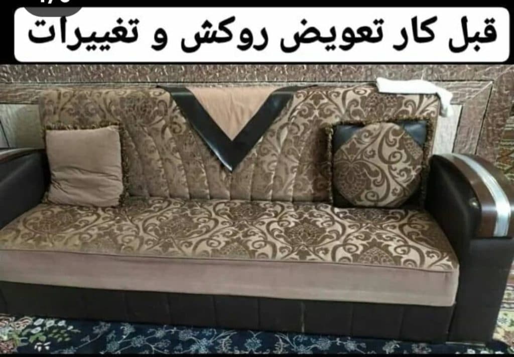 تولید و تعمیر مبلمان مرکزی فیوضی در زاهدان
