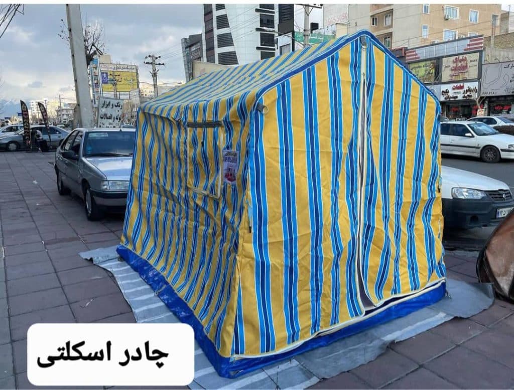 تولید و فروش چادر ماشین و مسافرتی محمدی در فردیس