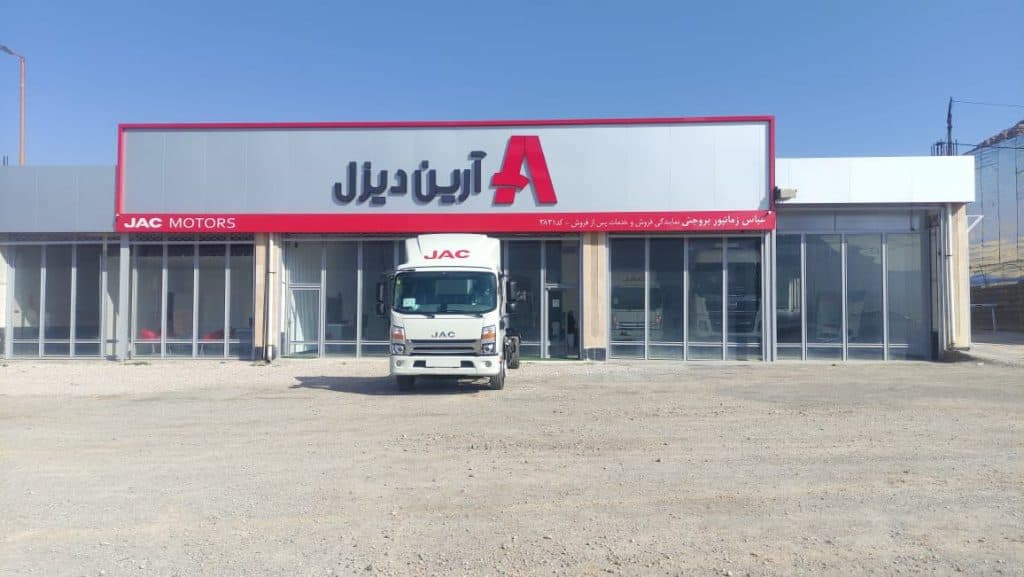 نمایندگی فروش و خدمات پس از فروش آرین دیزل زمانپور کد 3811 در یاسوج
