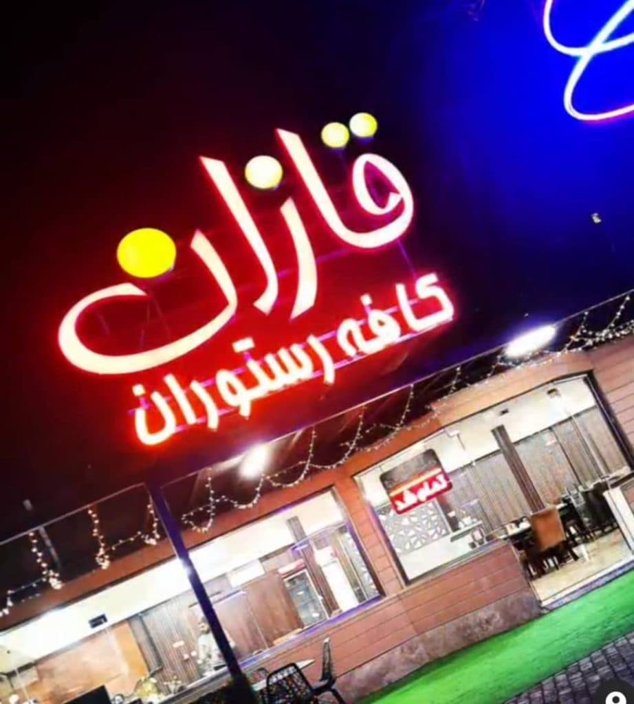 کافه رستوران قازان در تبریز