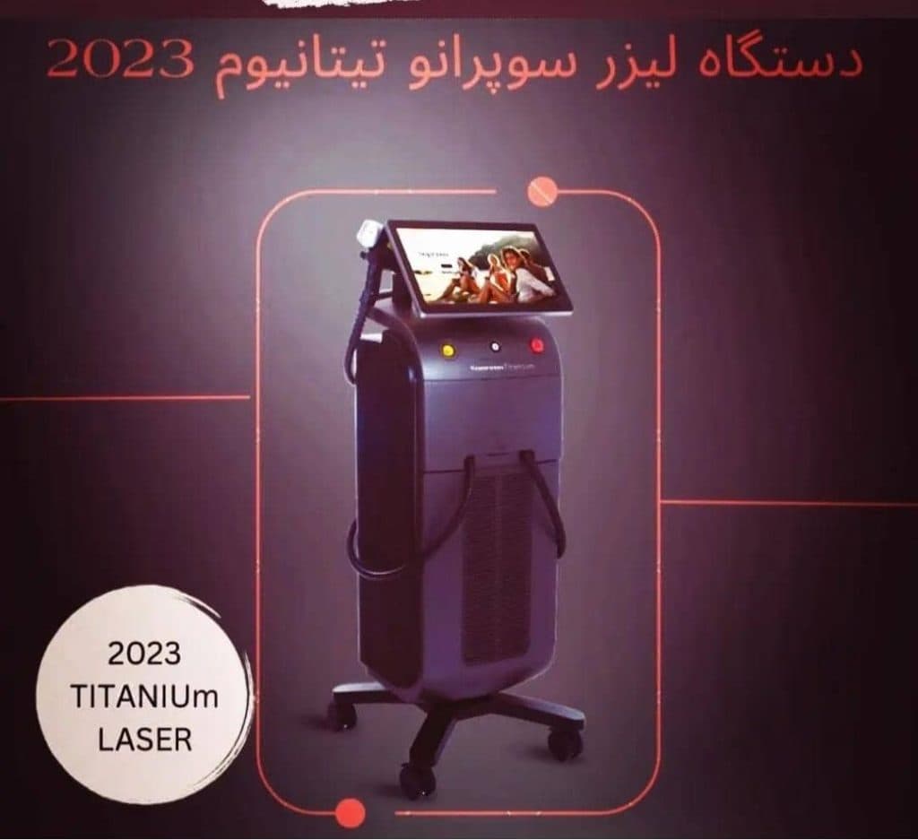 مرکز تخصصی لیزر طنین سلامت در کرمان