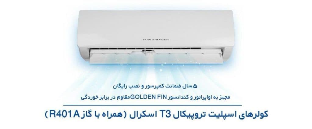 فروشگاه تاسیسات حرارتی و برودتی جعفری در کرمان