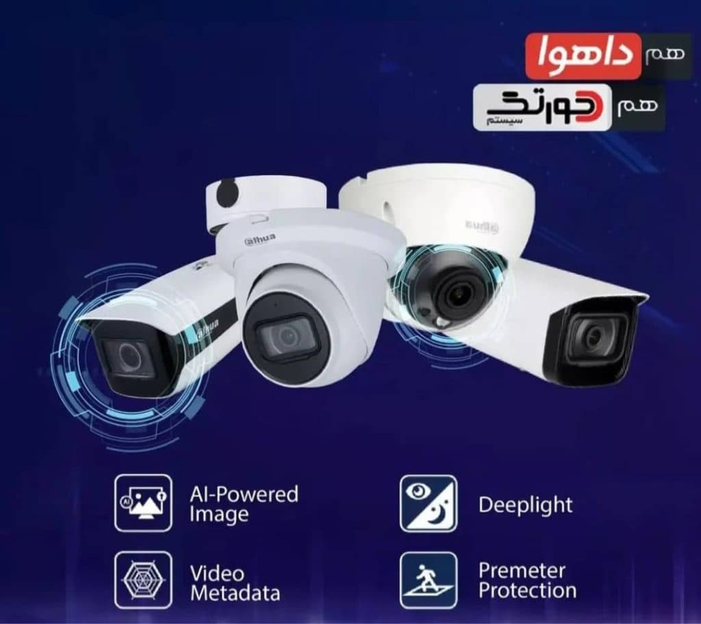 فروش و نصب دوربین مداربسته بینا الکترونیک در تبریز