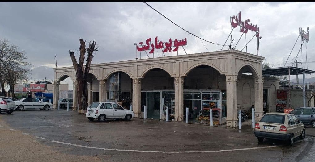 مجتمع تفریحی گردشگری سورنا در فسا