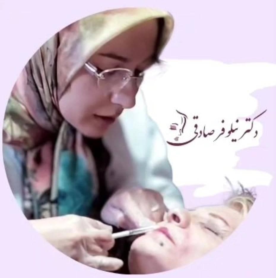 کلینیک زیبایی و لیزر نیلوفر در جردن تهران