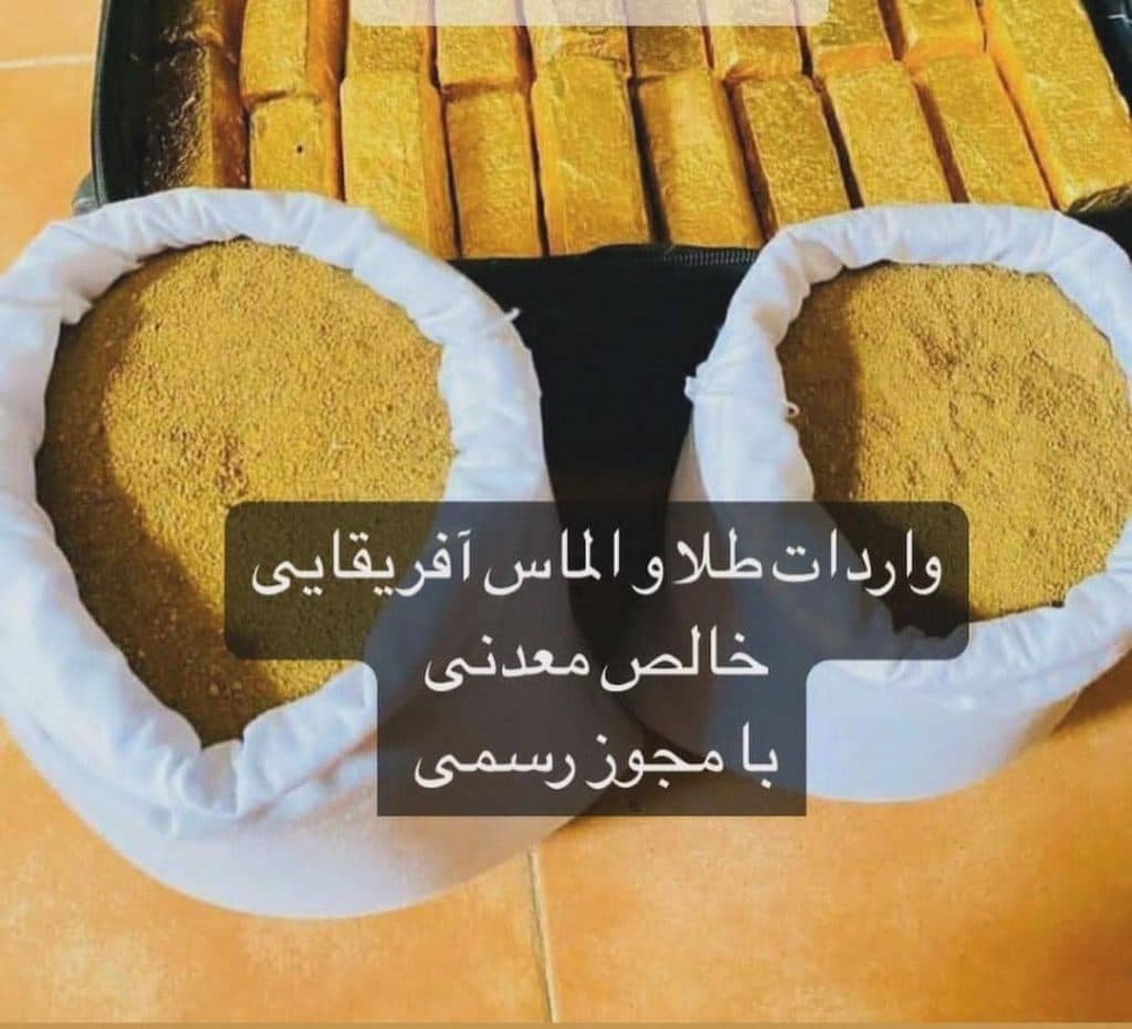 صادرات و واردات شمش روی و طلا سینا انصاری در زنجان