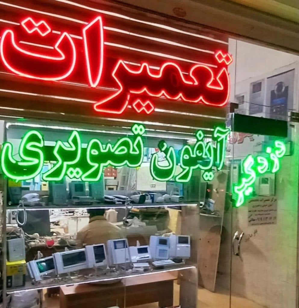 نصب و تعمیر آیفون تصویری میلانی در ارومیه
