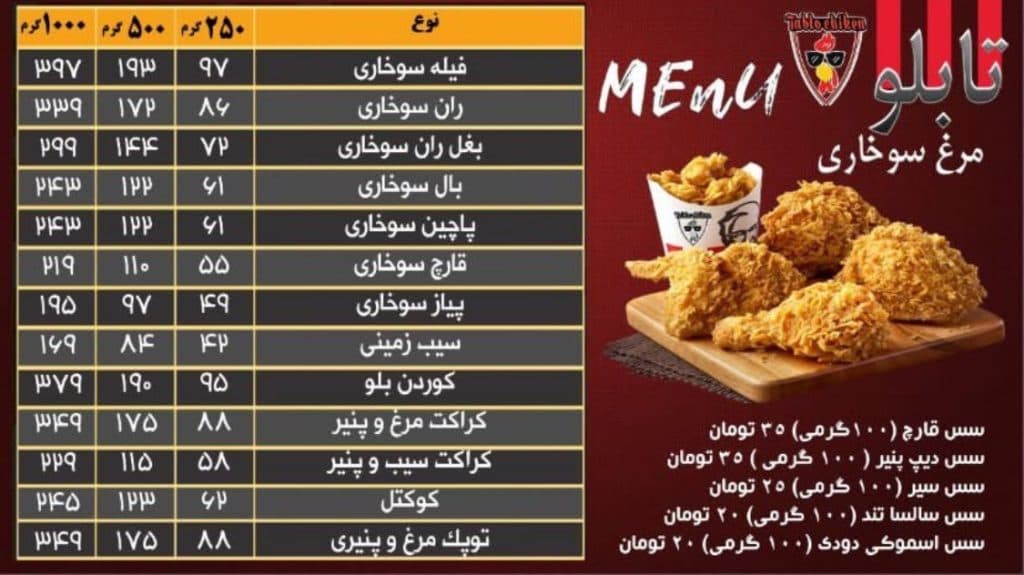 سوخاری تابلو در مشهد