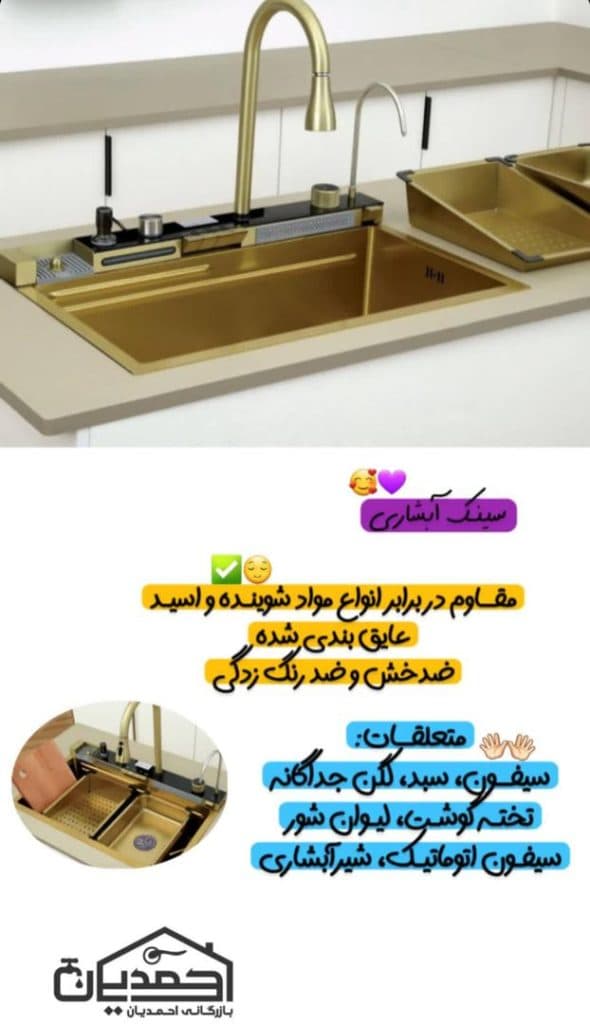فروشگاه شیرآلات ساختمانی بازرگانی احمدیان در کازرون