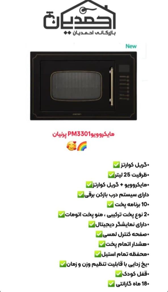 فروشگاه شیرآلات ساختمانی بازرگانی احمدیان در کازرون
