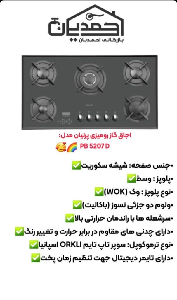 فروشگاه شیرآلات ساختمانی بازرگانی احمدیان در کازرون