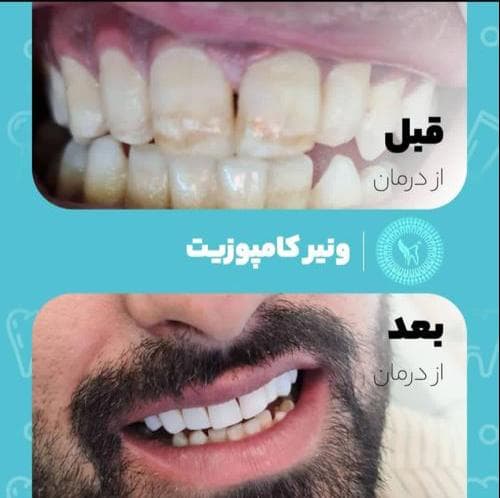 درمانگاه دندانپزشکی تبسم رویایی در بلوار جانباز یزد