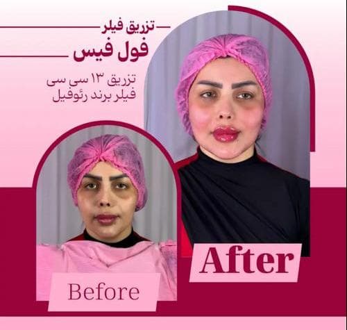 کلینیک تخصصی زیبایی نور در آزادی کرمانشاه