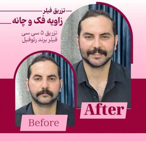 کلینیک تخصصی زیبایی نور در آزادی کرمانشاه