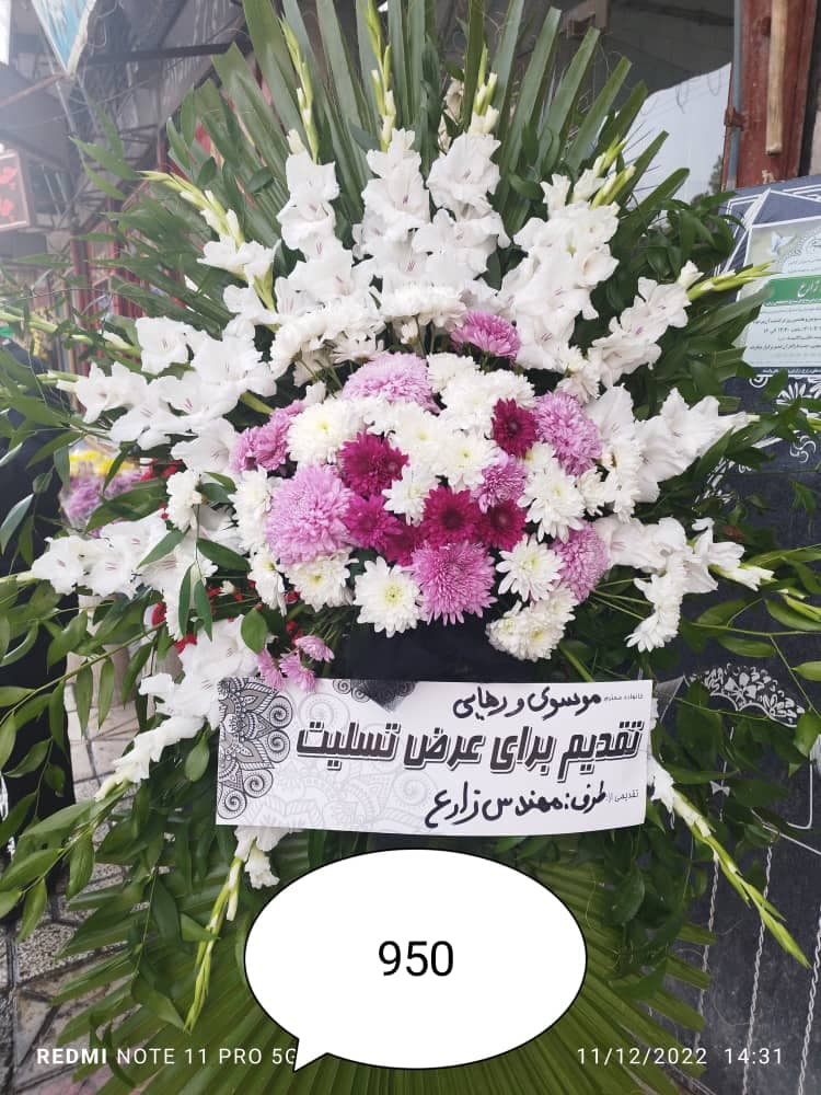 فروش تاج گل ترحیم و افتتاحیه آنلاین گل بهمنی در شیراز