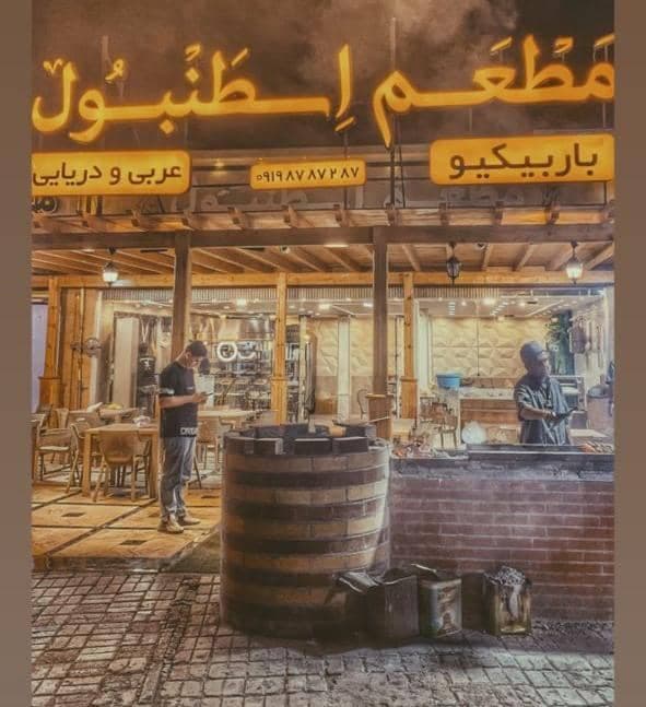 رستوران مطعم اسطنبول در درگهان